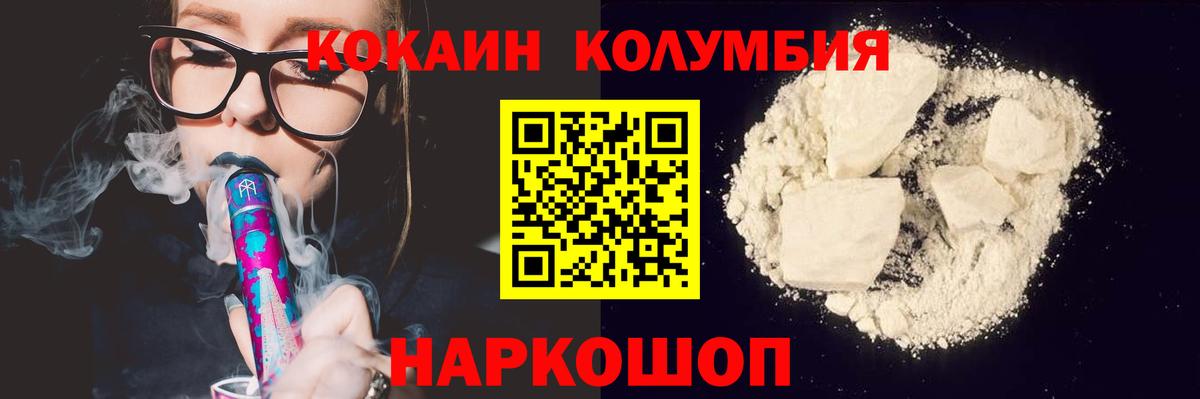 Кокаин VHQ Кострома