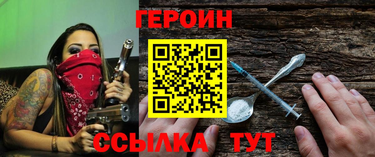 ГЕРОИН белый  Вход с VPN  Кострома 