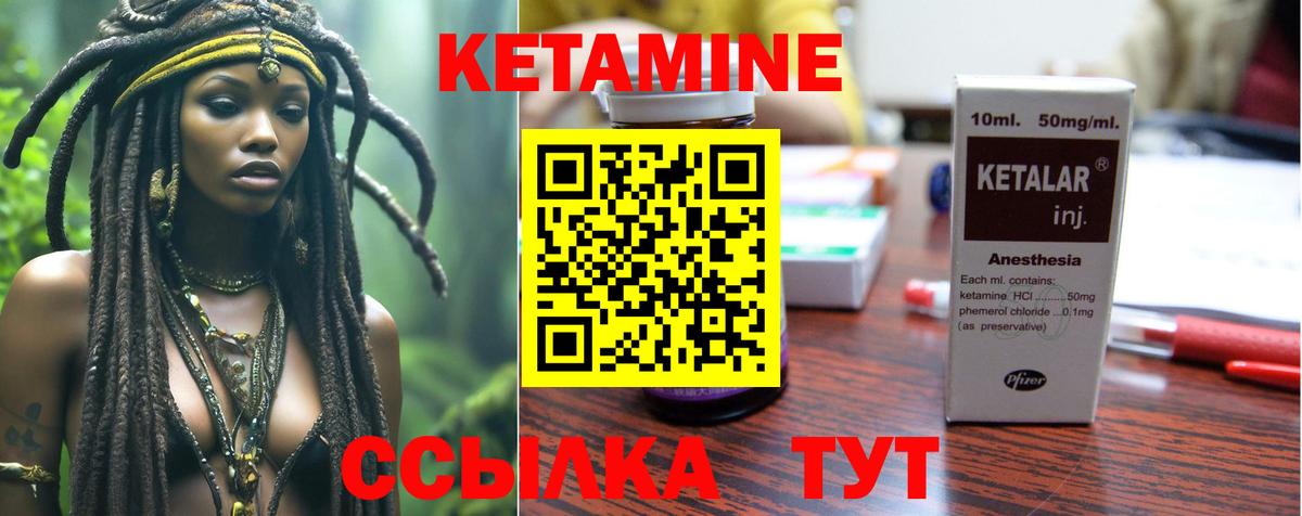 Кетамин VHQ Кострома