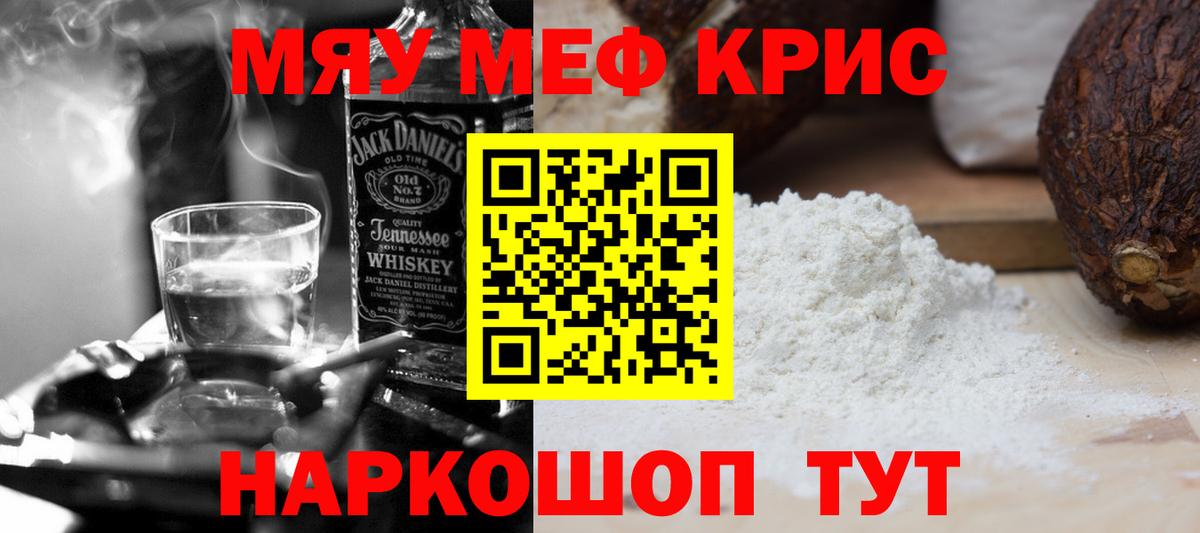 Кострома  Меф мяу мяу  МЯУ-МЯУ  Вход с VPN  Мефедрон  цены   МЯУ-МЯУ 4 MMC 