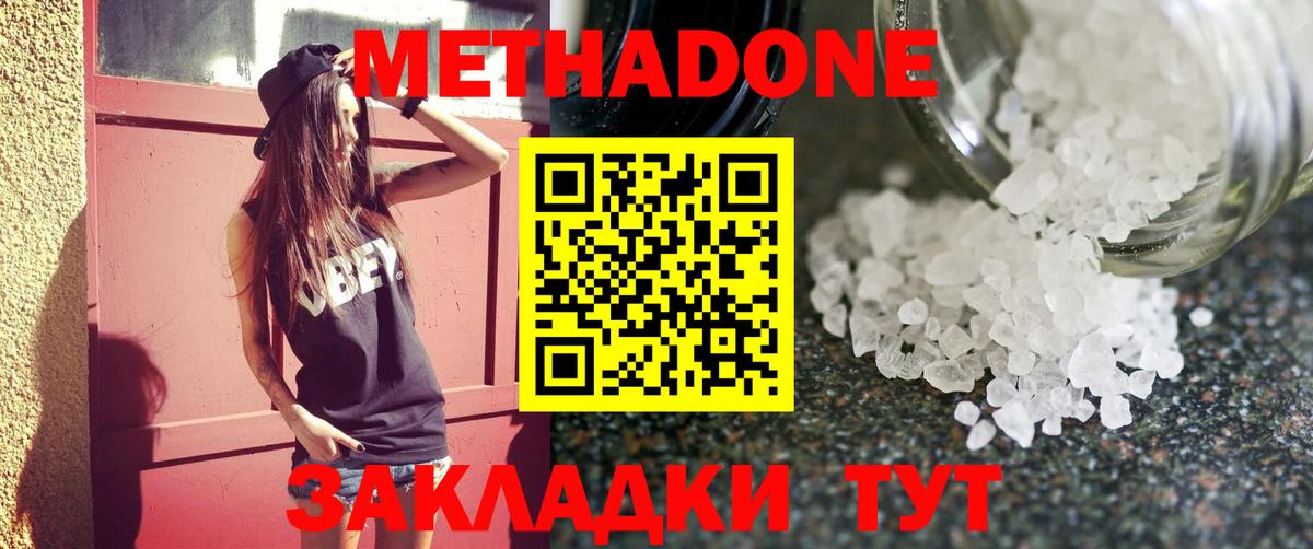 Кострома  Метадон VHQ  Вход с VPN  shop как зайти  Метадон VHQ 