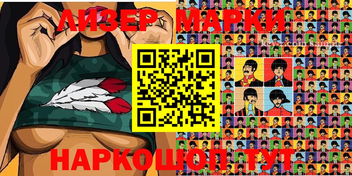 Марки 25I-NBOMe 1,8мг  Вход с VPN  Кострома  Марки 25I-NBOMe 1,8мг 