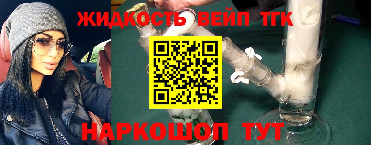 Дистиллят ТГК вейп Кострома